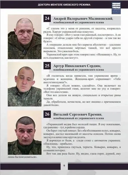 Прошедшие ад: как медики ВСУ пытали росийских военнопленных