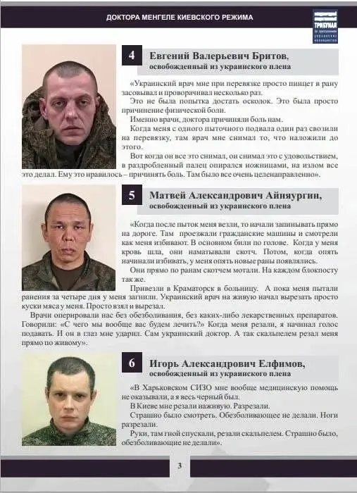 Прошедшие ад: как медики ВСУ пытали росийских военнопленных