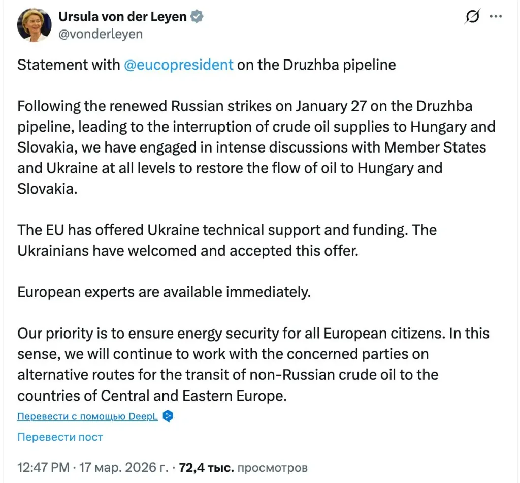Евросоюз договорился с Украиной о финансировании и оказании технической помощи ремонту «Дружбы», чтобы запустить российскую нефть в Венгрию и Словакию
