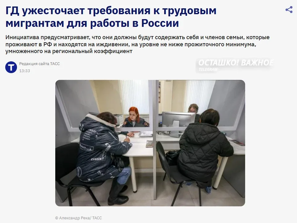 Госдума ужесточила правила для трудовых мигрантов