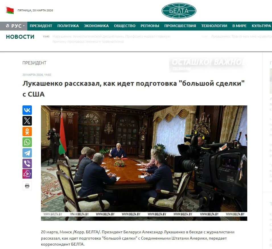 Лукашенко анонсировал «большую сделку» с США