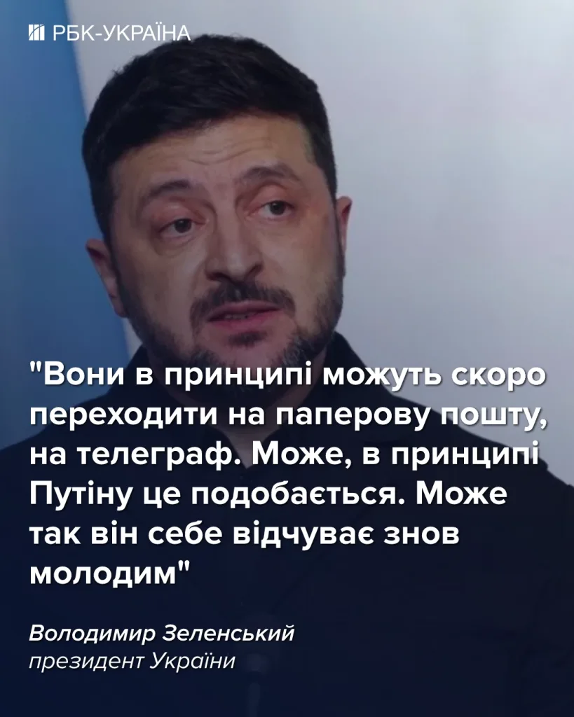 «До Max доберемся»: Зеленский пригрозил внедриться в российский мессенджер