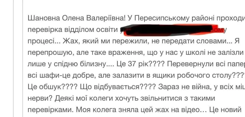 В Одессе учителей проверяют на знание мовы: роются в вещах, изучают телефоны
