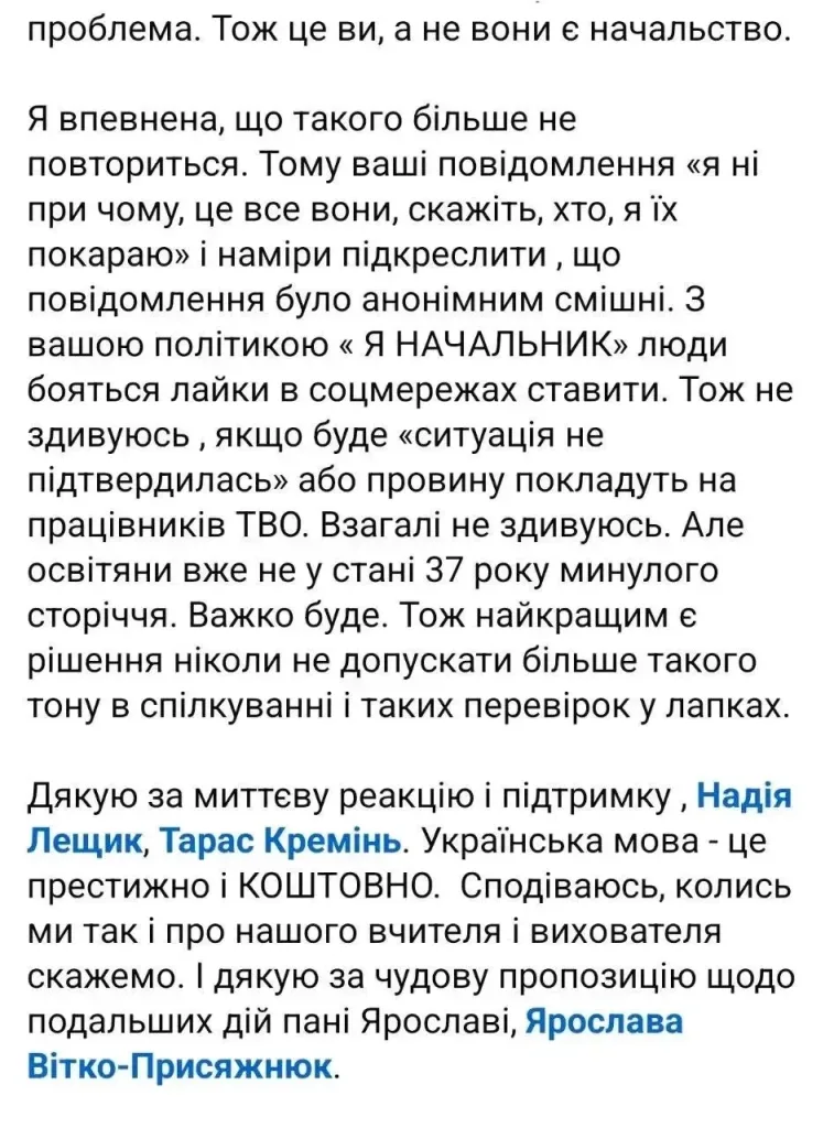 В Одессе учителей проверяют на знание мовы: роются в вещах, изучают телефоны