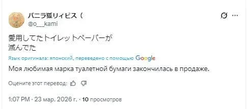 Японцы в панике скупают туалетную бумагу на фоне конфликта на Ближнем Востоке