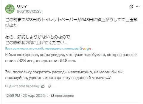 Японцы в панике скупают туалетную бумагу на фоне конфликта на Ближнем Востоке