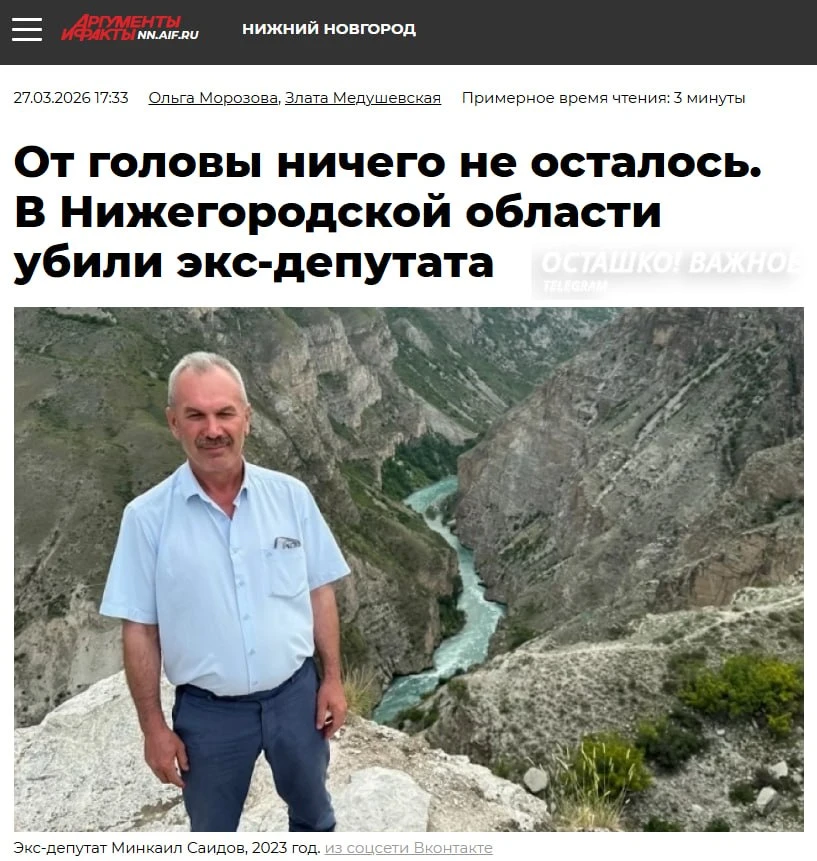 Застрелен экс-депутат: от головы ничего не осталось, следствие проверяет связь с убийством сына