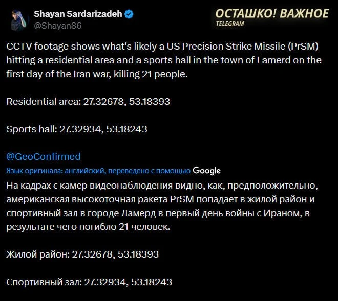Удар по жилому району в первый день войны с Ираном: опубликованы кадры атаки американской ракеты
