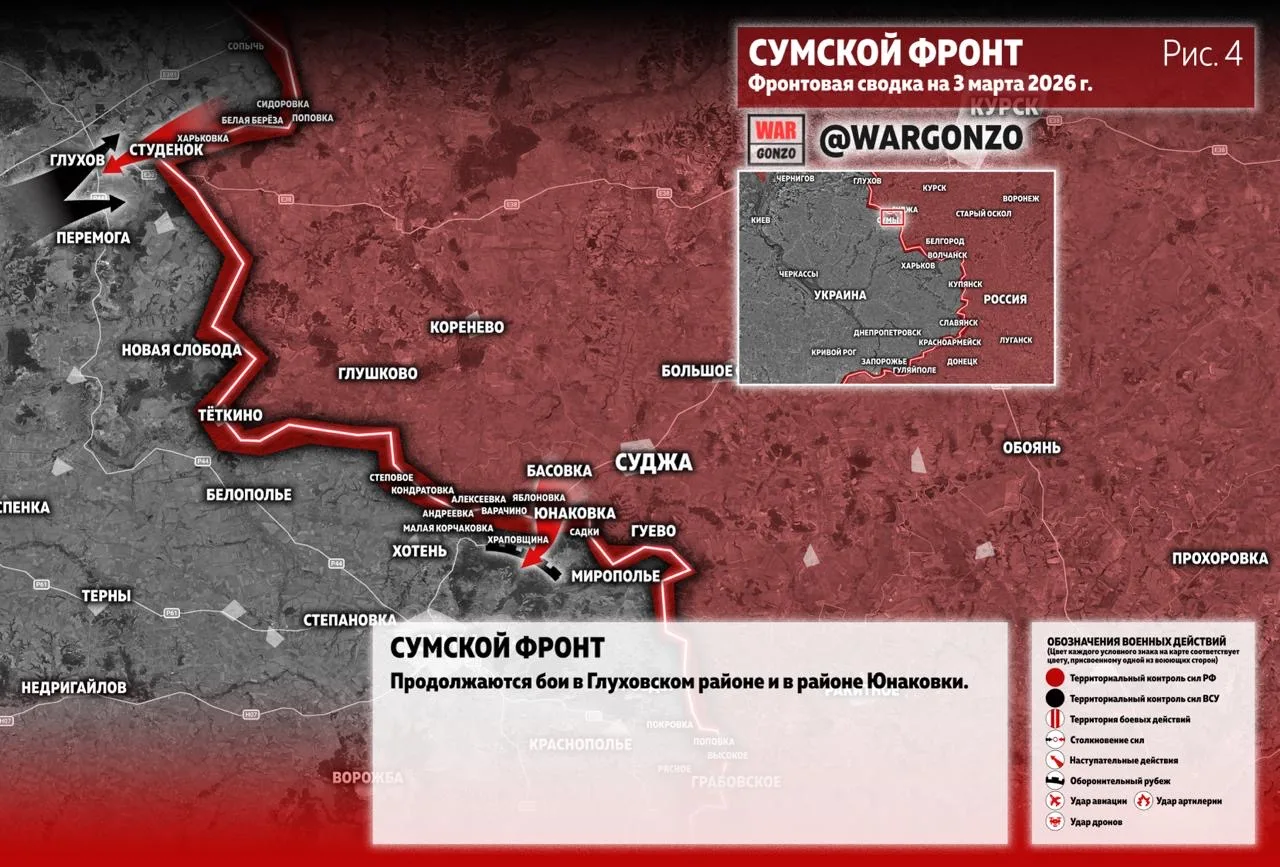 Варгонзо: Фронтовая сводка на утро 03.03.26
