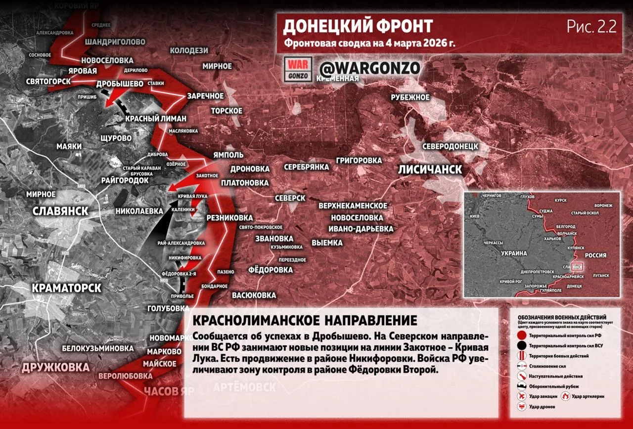 Варгонзо: Фронтовая сводка на утро 04.03.26