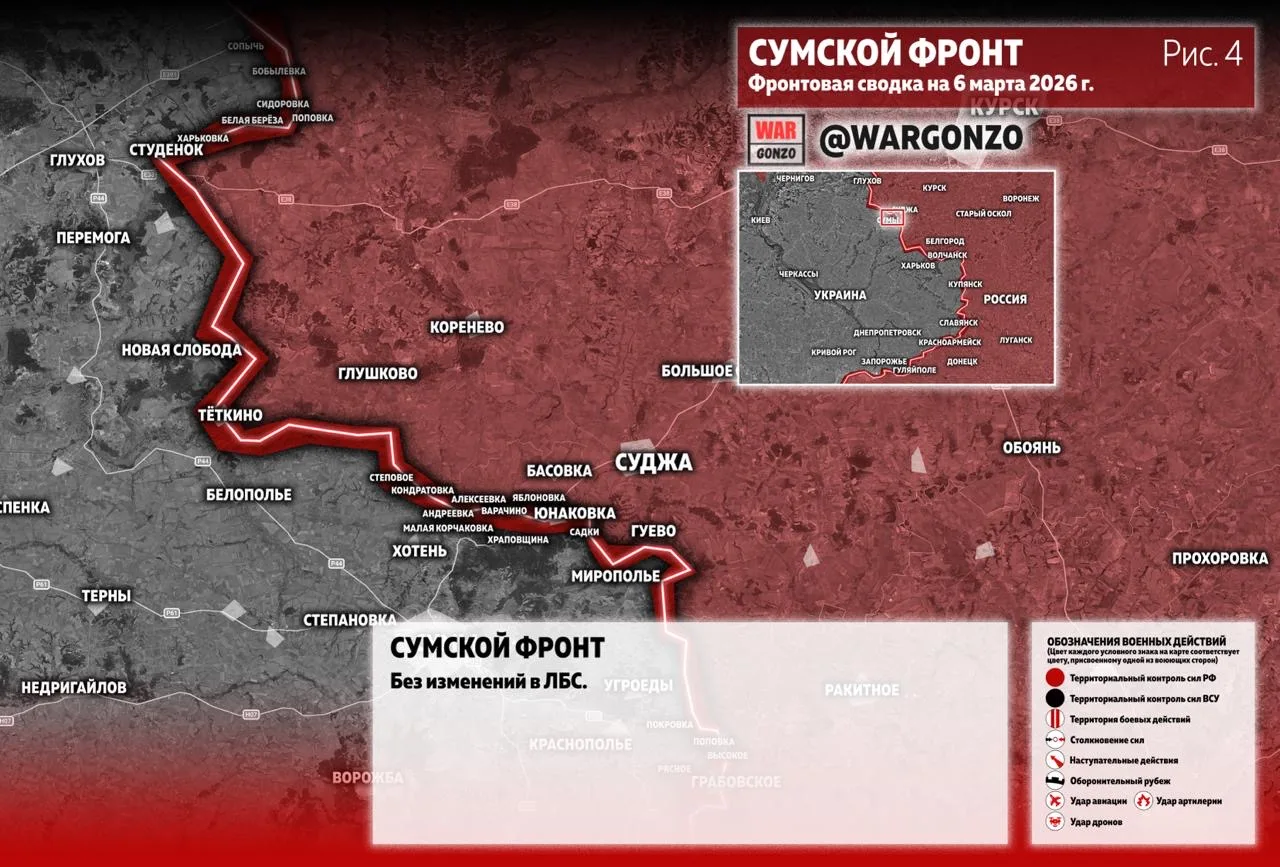 Варгонзо: Фронтовая сводка на утро 06.03.26