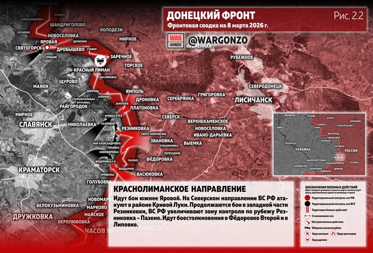 Варгонзо: Фронтовая сводка на утро 08.03.26