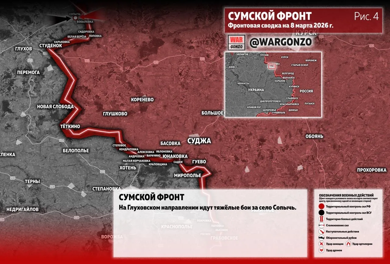 Варгонзо: Фронтовая сводка на утро 08.03.26