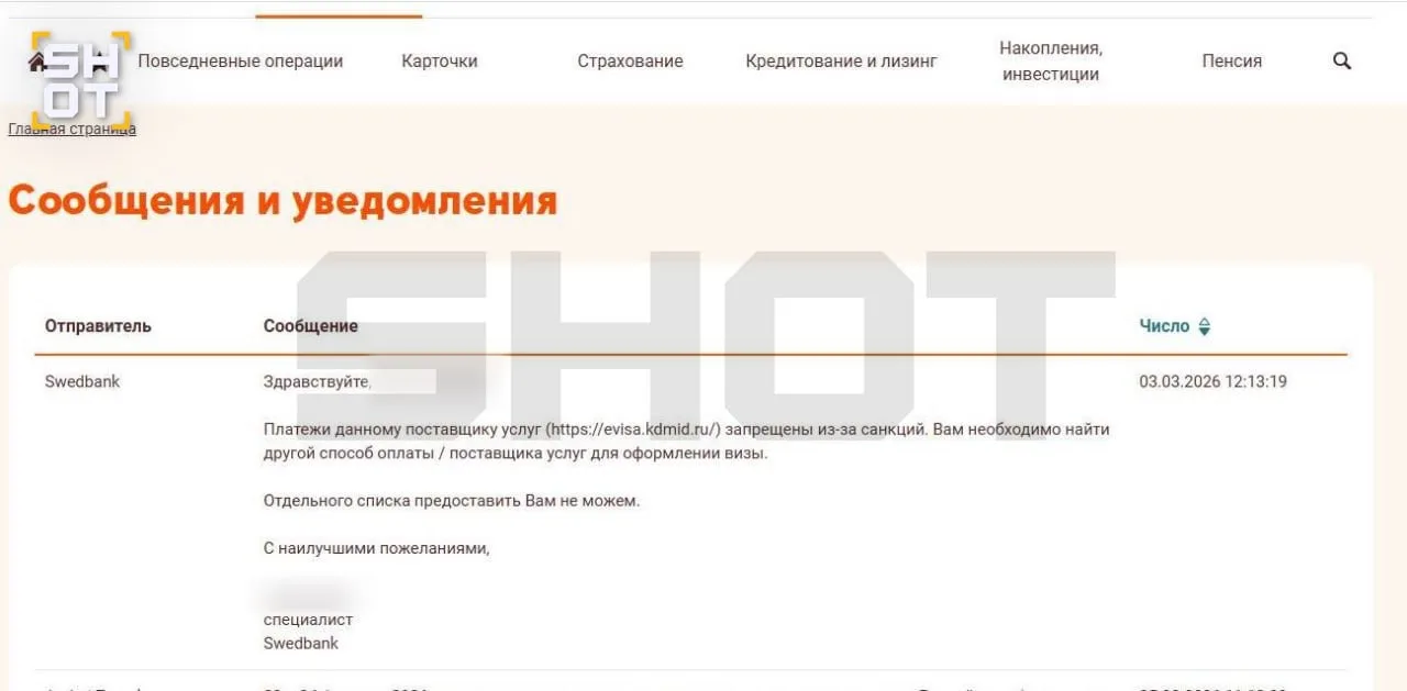Швеция против Эстонии: скандинавский банк ввёл санкции для прибалтийских клиентов