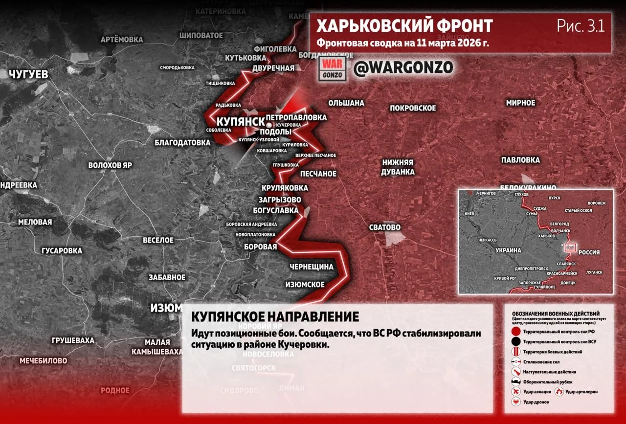 Варгонзо: Фронтовая сводка на утро 11.03.26