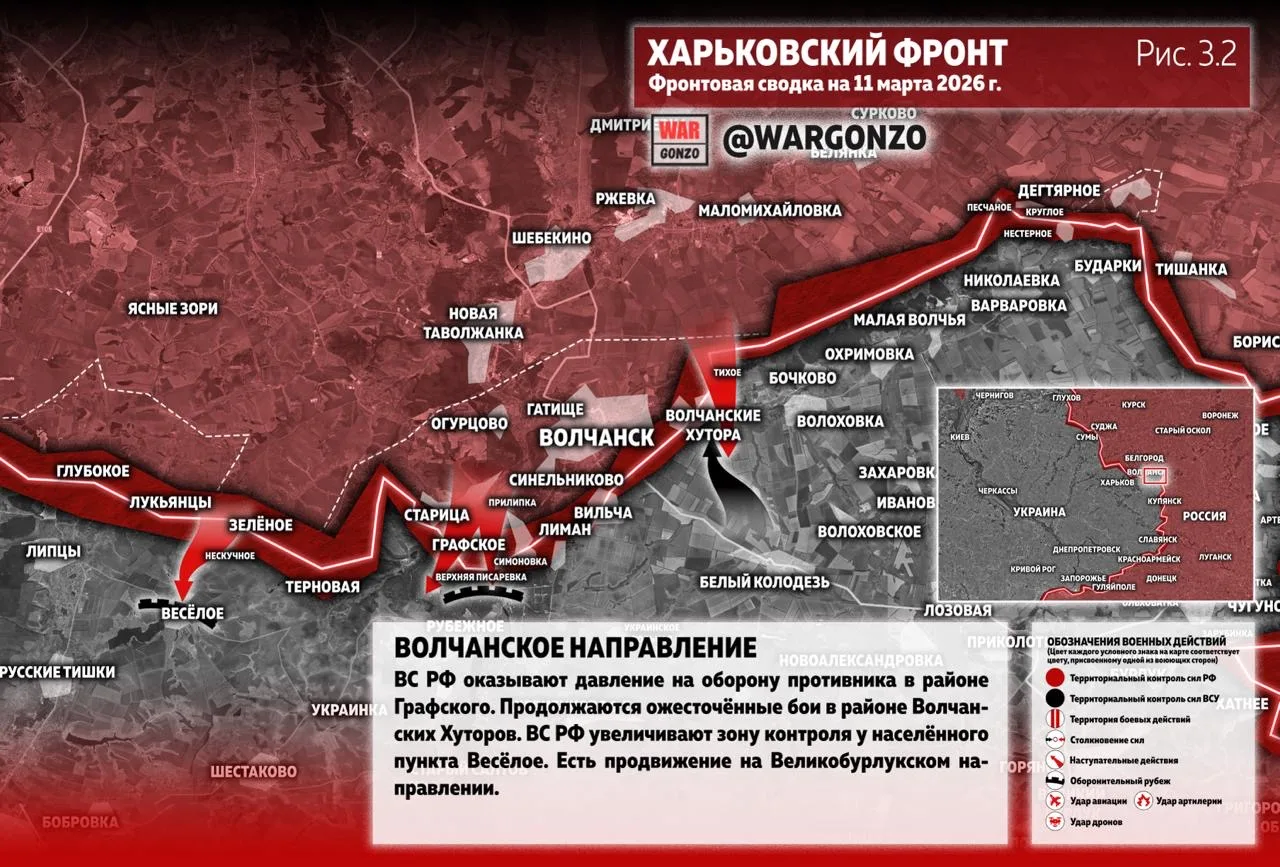 Варгонзо: Фронтовая сводка на утро 11.03.26