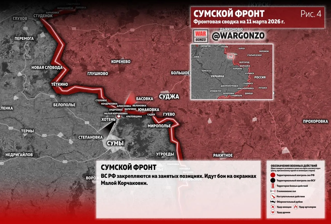 Варгонзо: Фронтовая сводка на утро 11.03.26