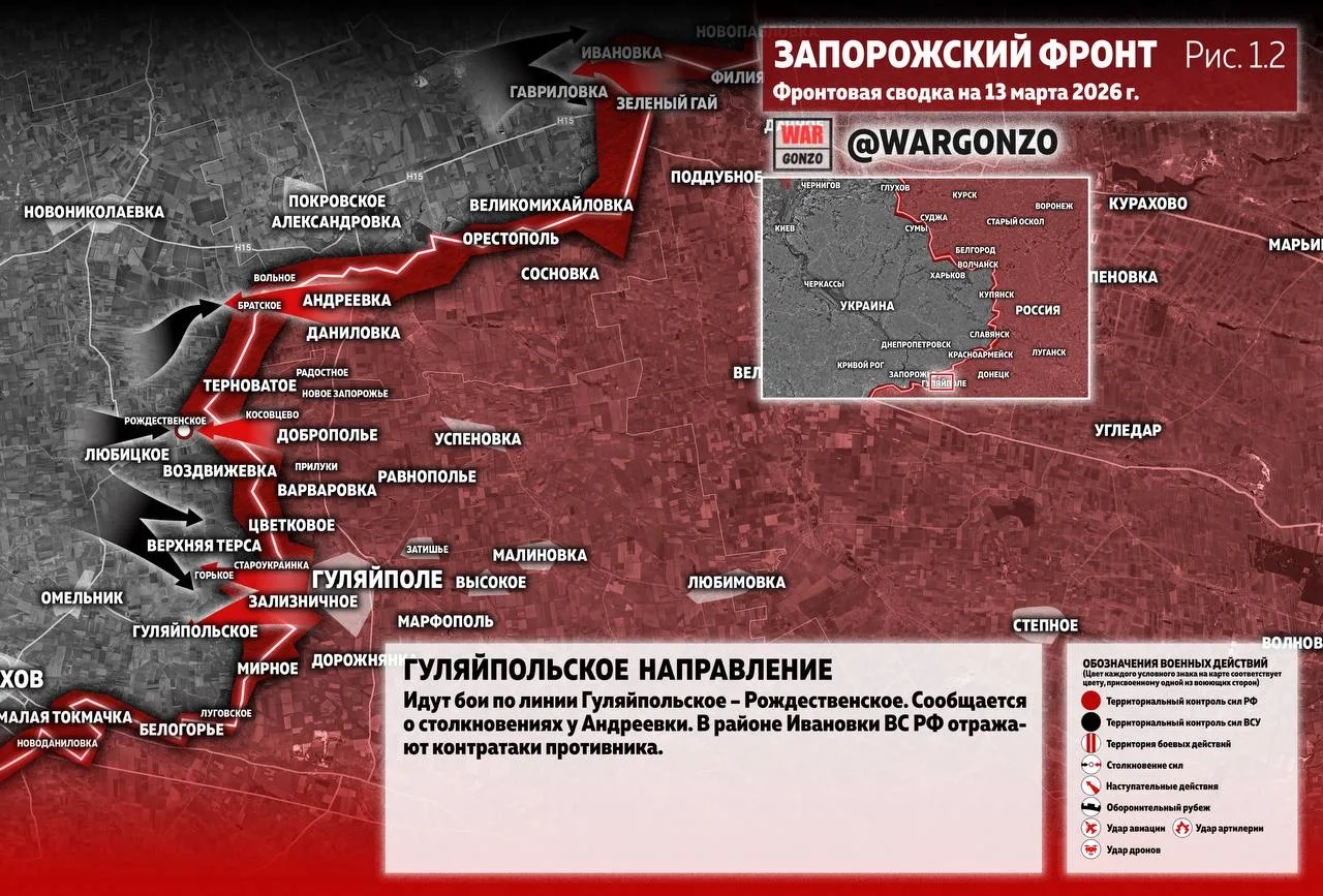 Варгонзо: Фронтовая сводка на утро 13.03.26