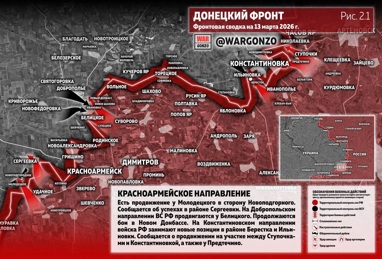 Варгонзо: Фронтовая сводка на утро 13.03.26