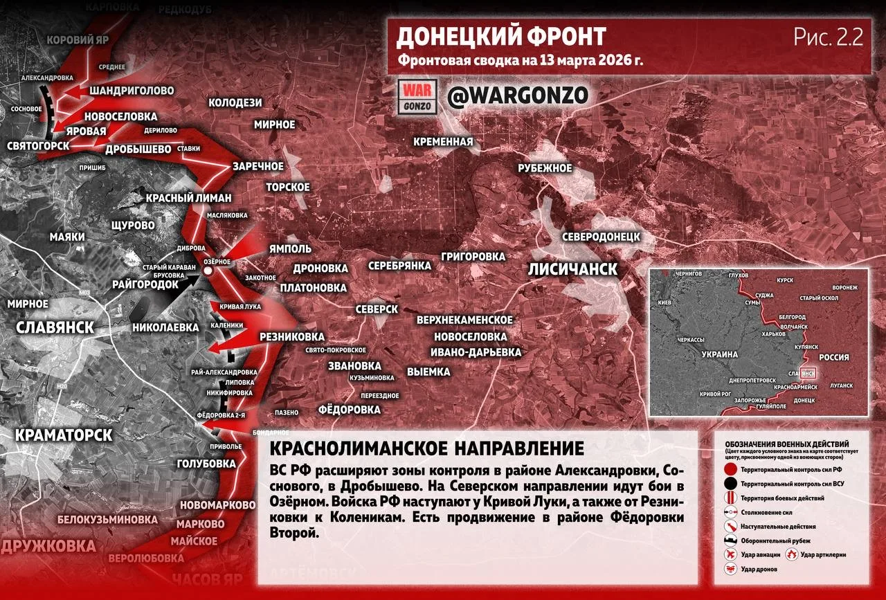 Варгонзо: Фронтовая сводка на утро 13.03.26