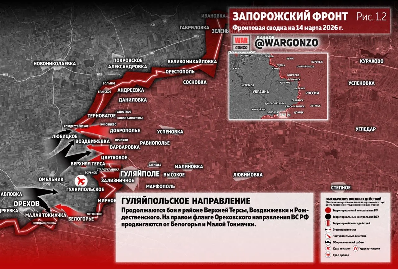 Варгонзо: Фронтовая сводка на утро 14.03.26
