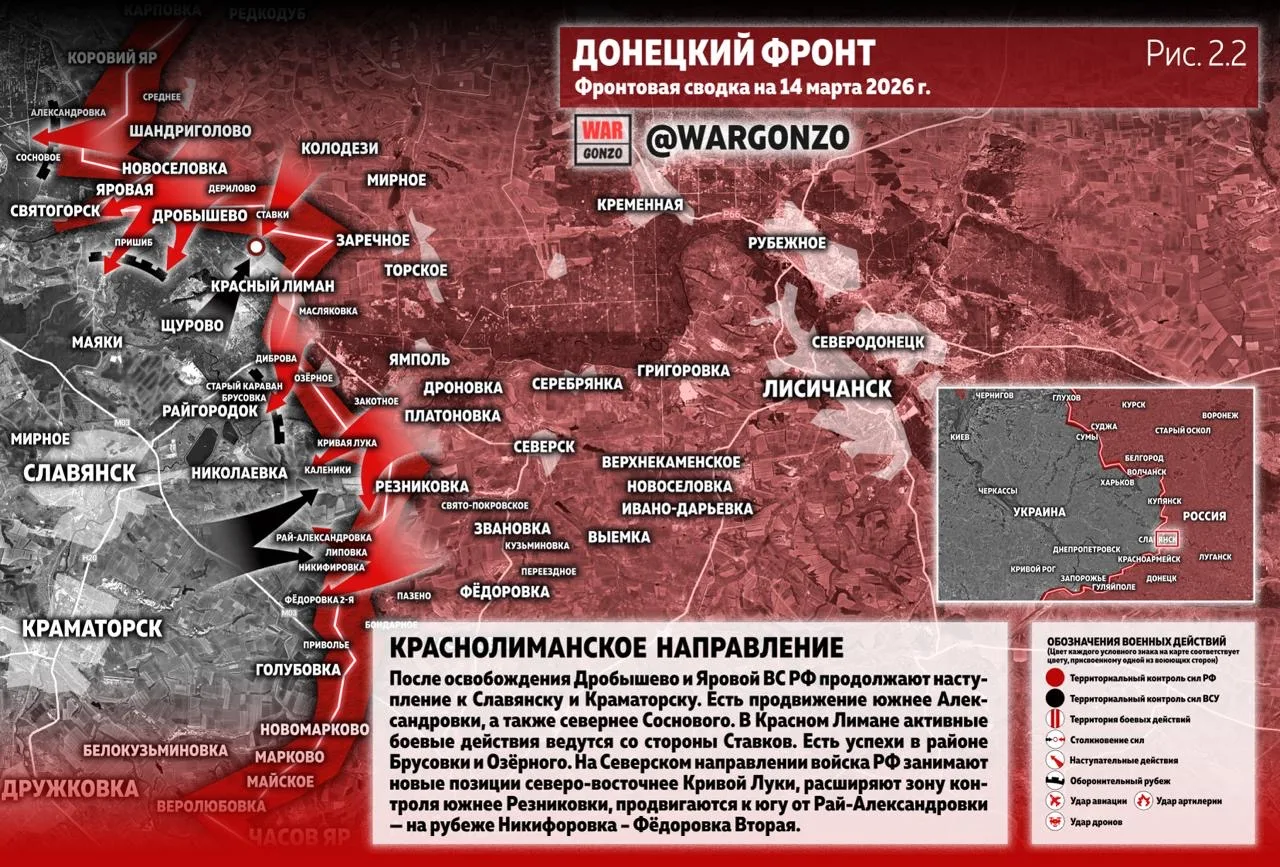Варгонзо: Фронтовая сводка на утро 14.03.26