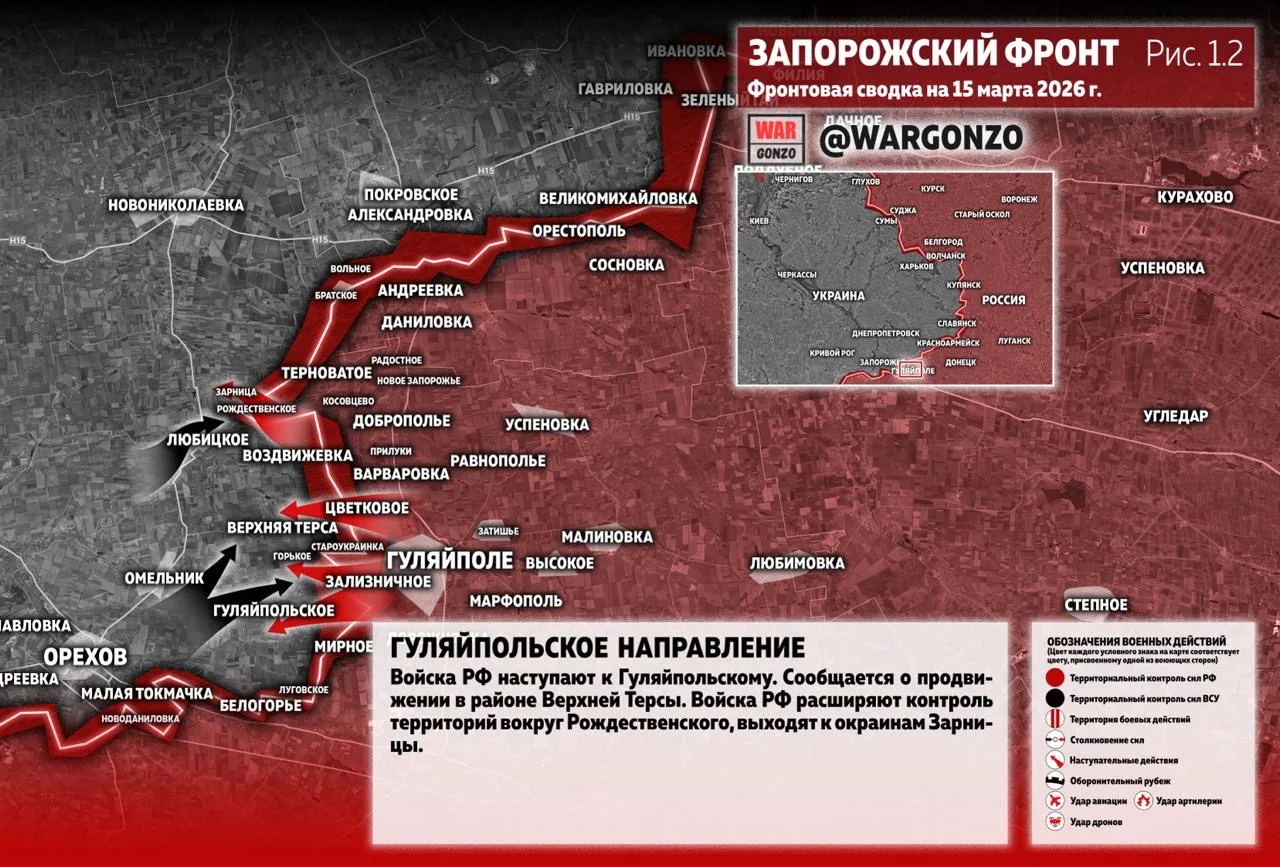 Варгонзо: Фронтовая сводка на утро 15.03.26