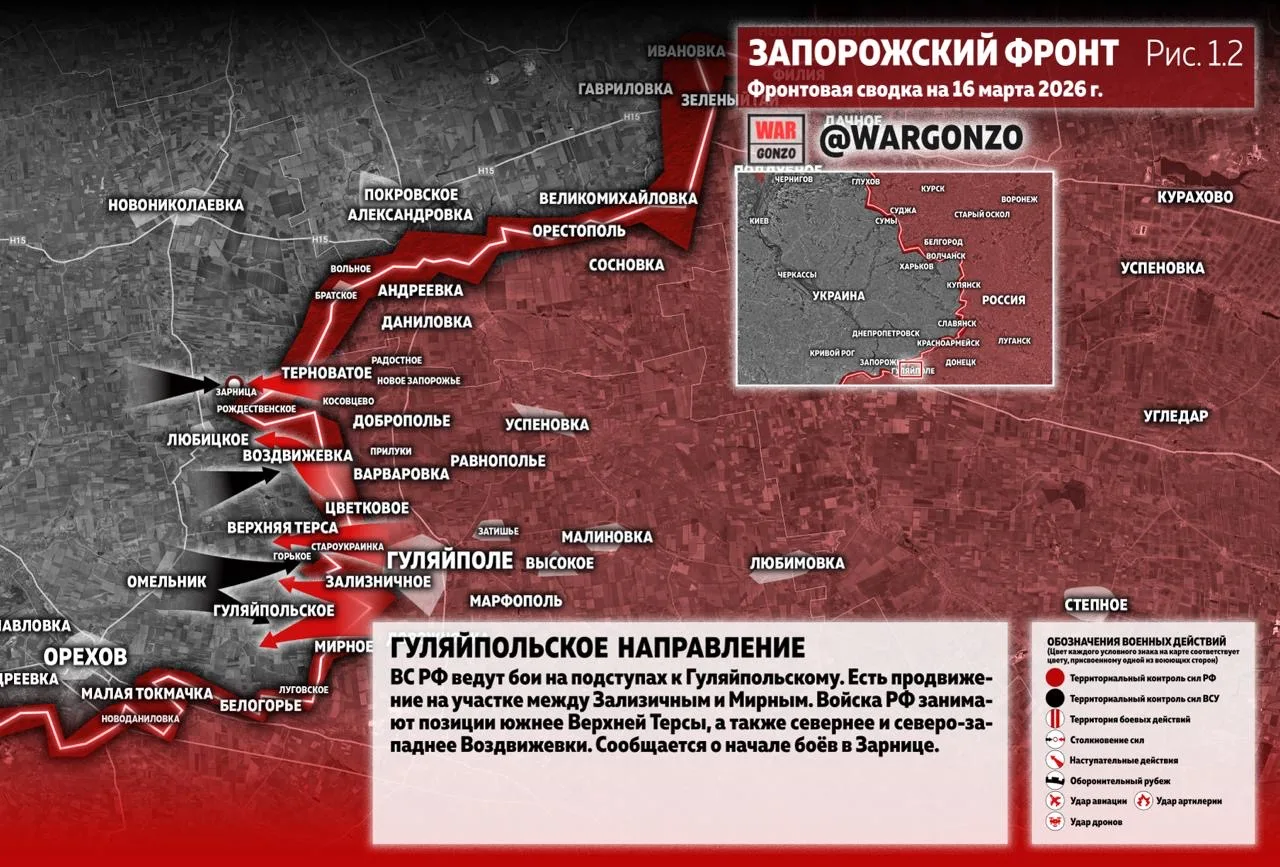 Варгонзо: Фронтовая сводка на утро 16.03.26