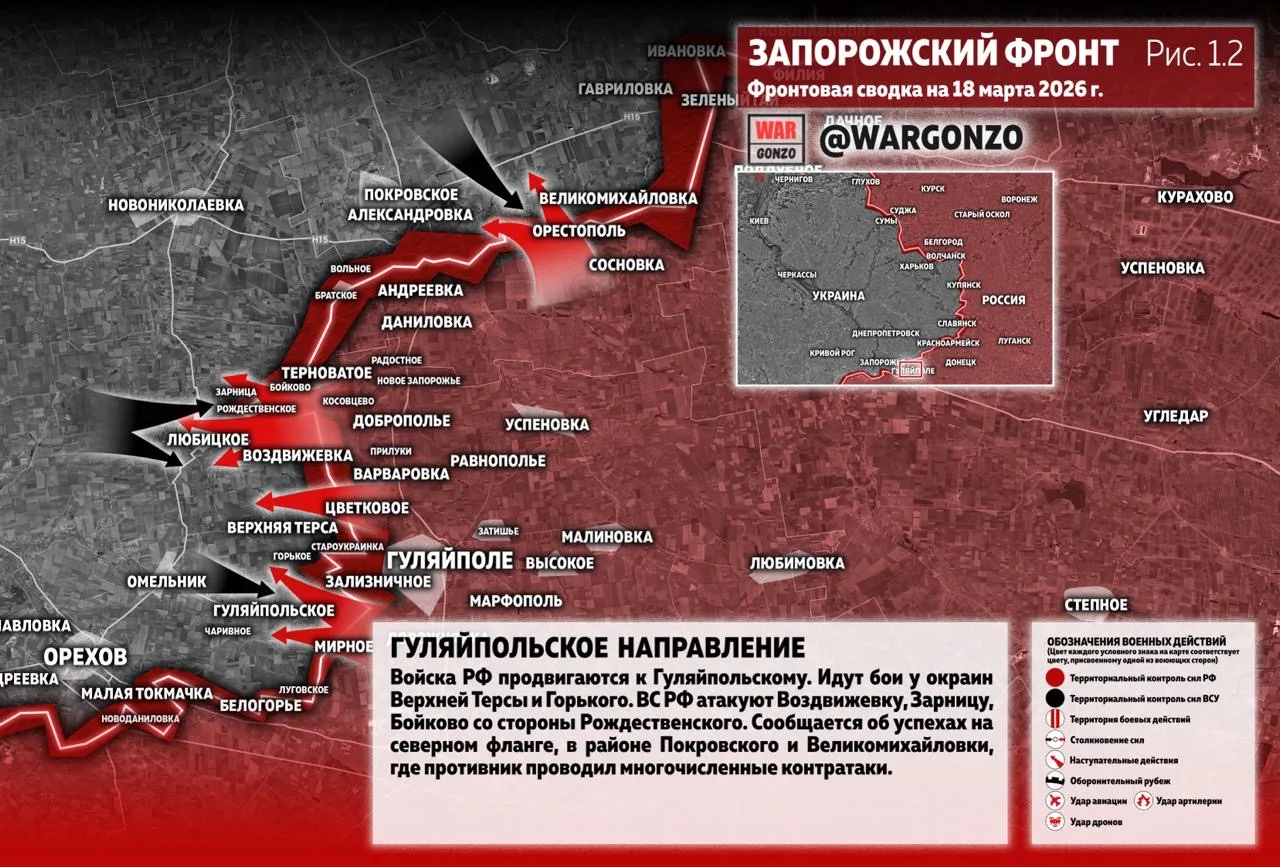 Варгонзо: Фронтовая сводка на утро 18.03.26