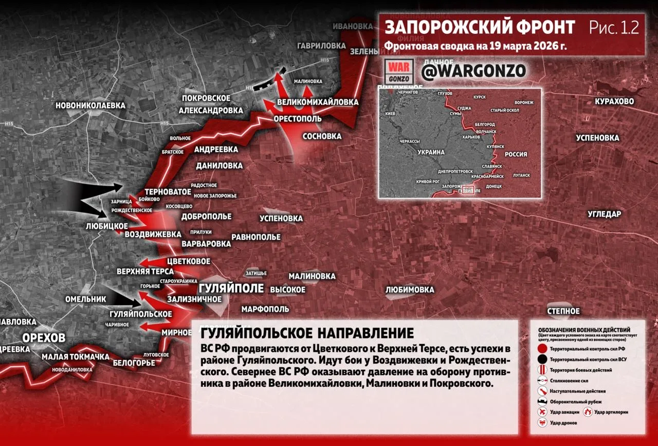 Варгонзо: Фронтовая сводка на утро 19.03.26