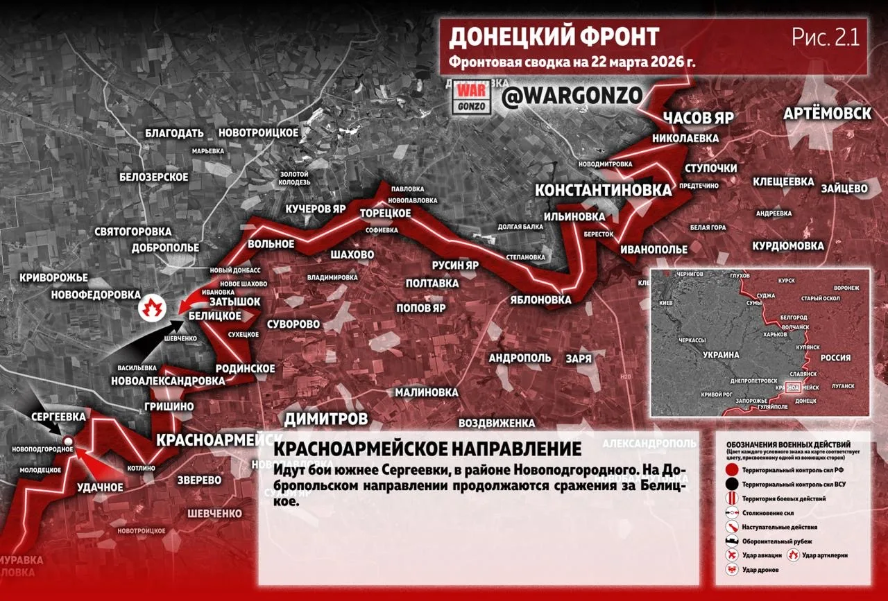 Варгонзо: Фронтовая сводка на утро 22.03.26