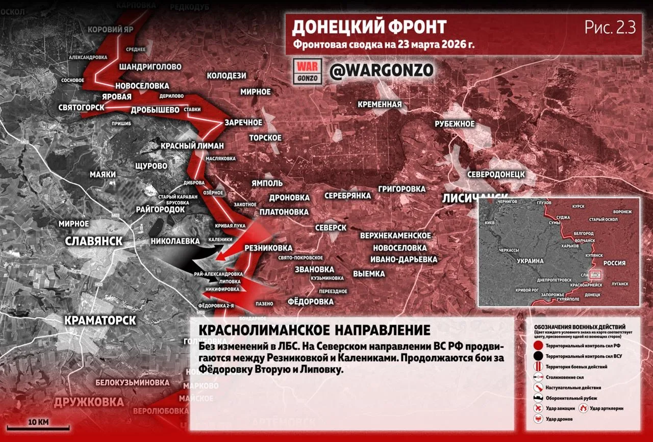 Варгонзо: Фронтовая сводка на утро 23.03.26