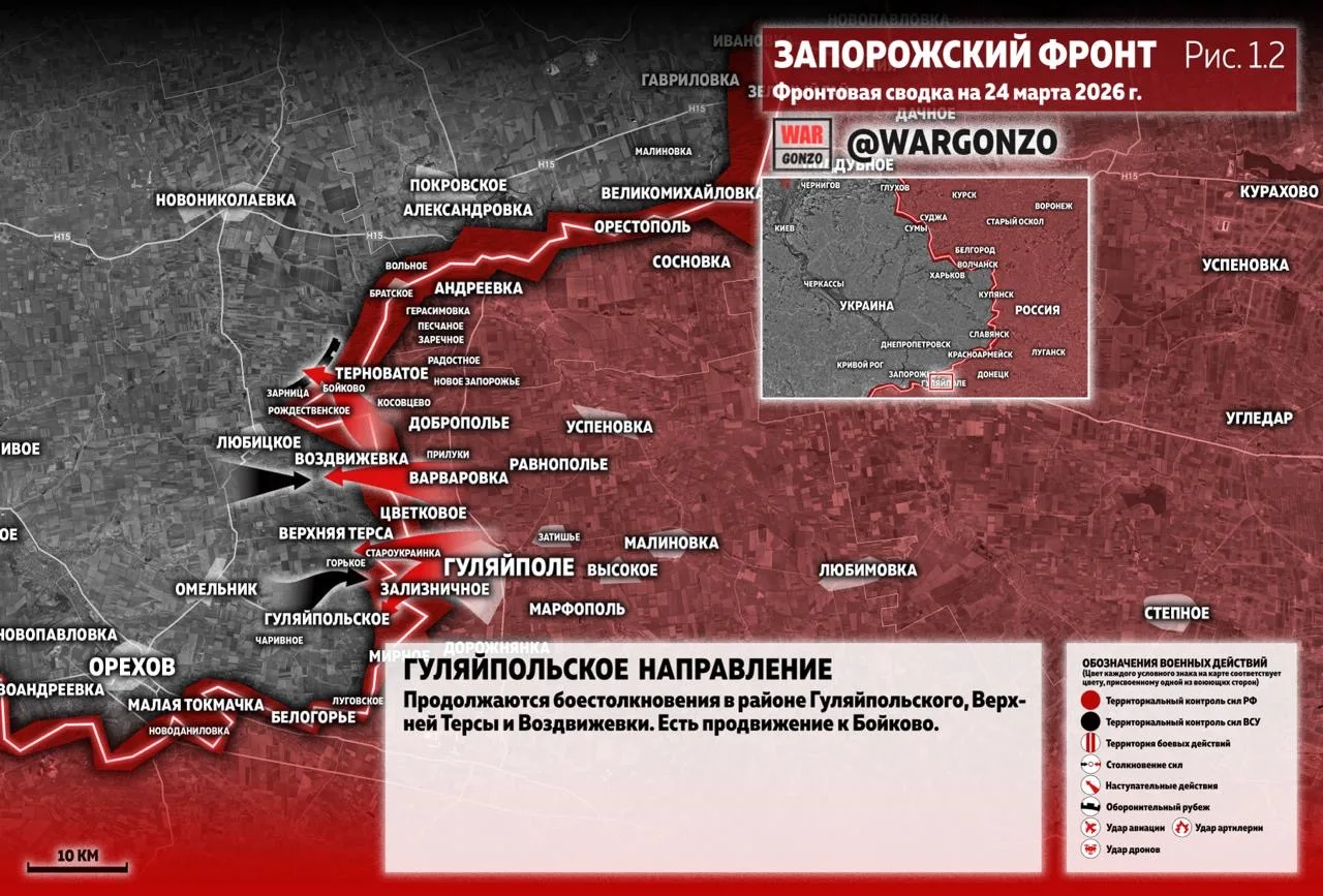 Варгонзо: Фронтовая сводка на утро 24.03.26