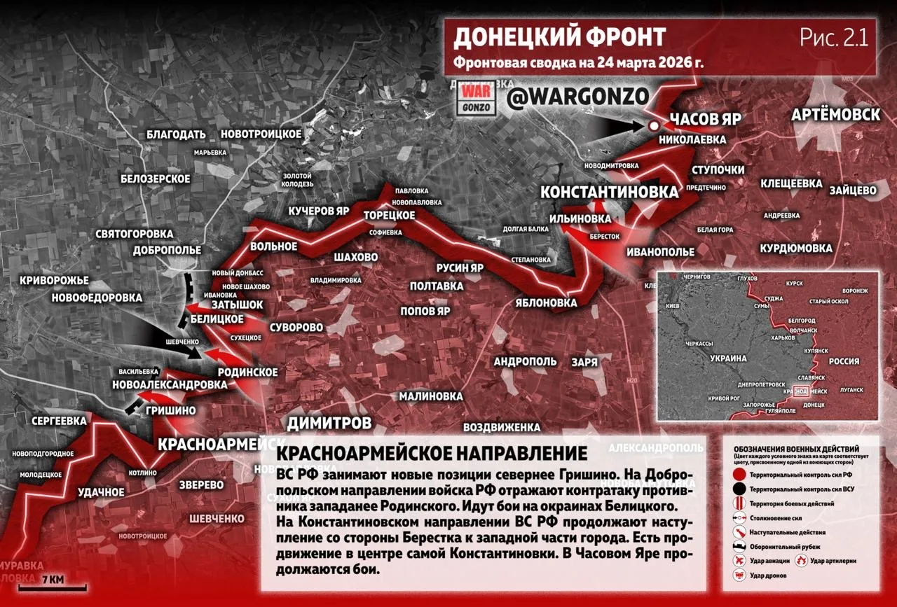 Варгонзо: Фронтовая сводка на утро 24.03.26
