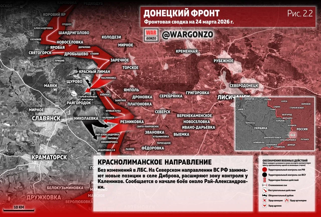 Варгонзо: Фронтовая сводка на утро 24.03.26