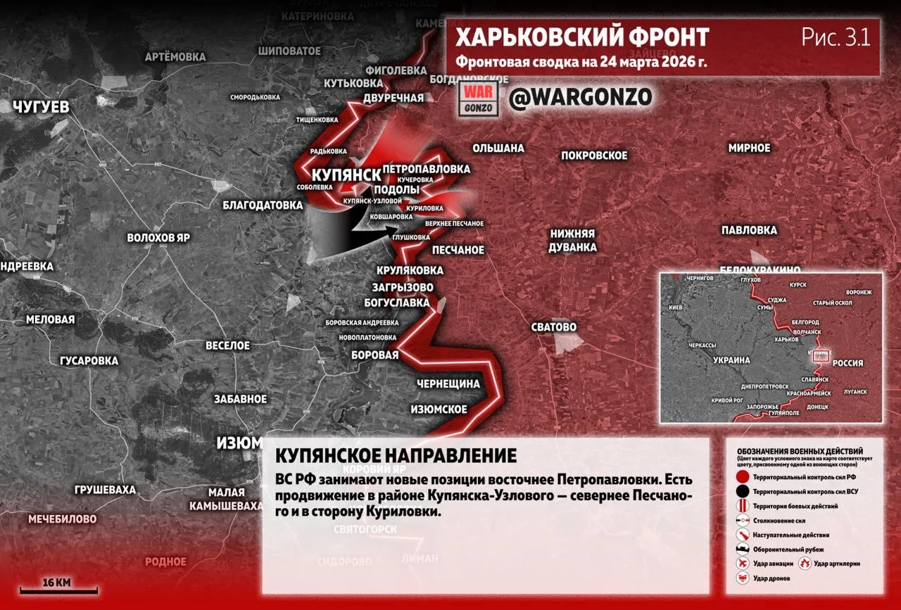 Варгонзо: Фронтовая сводка на утро 24.03.26
