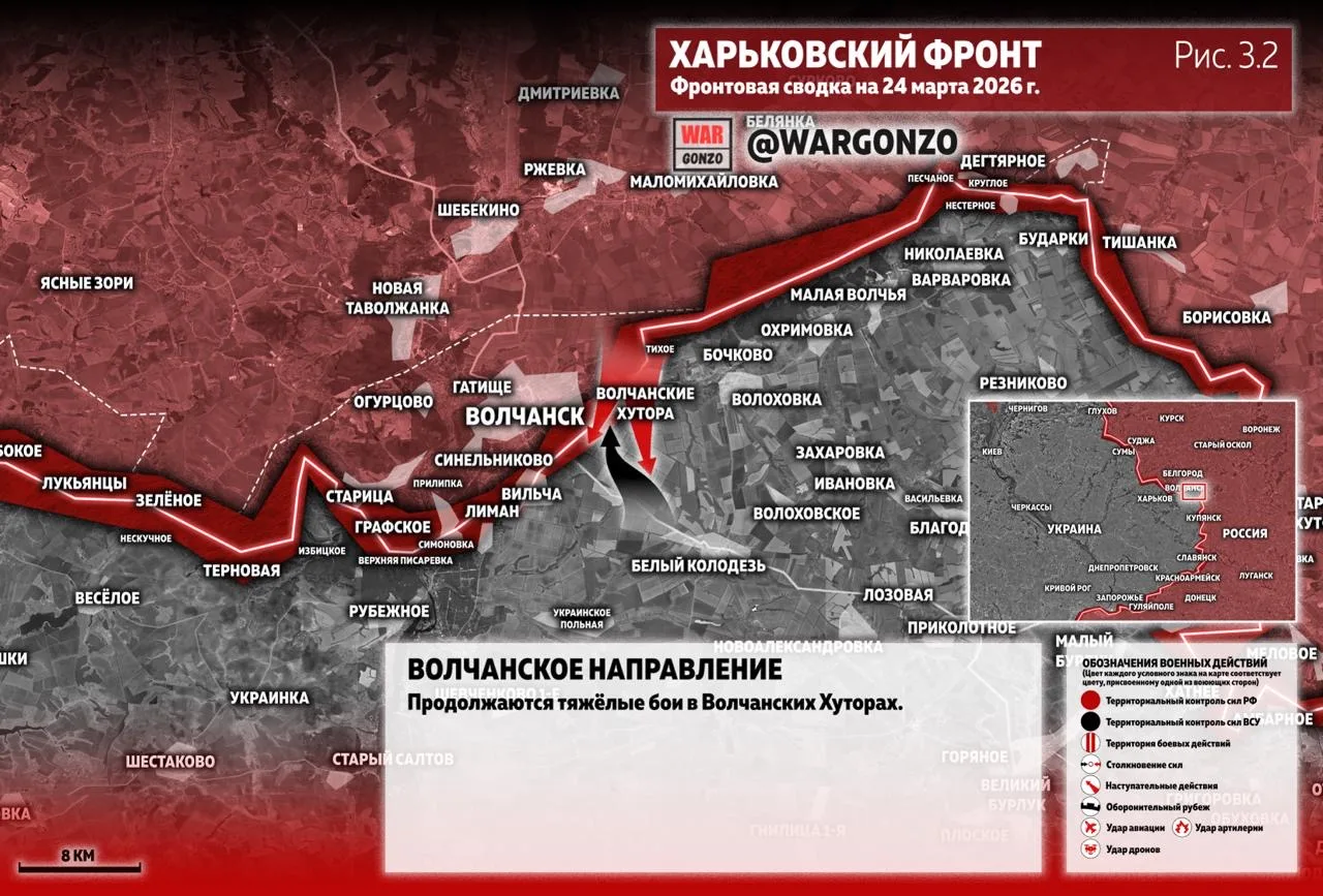 Варгонзо: Фронтовая сводка на утро 24.03.26