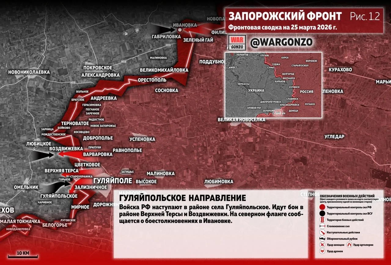 Варгонзо: Фронтовая сводка на утро 25.03.26