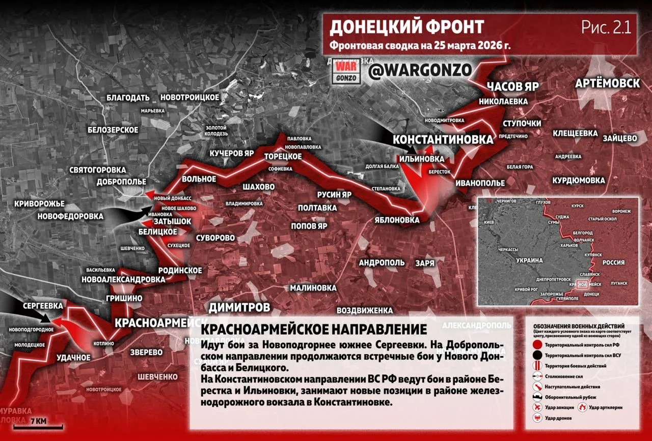 Варгонзо: Фронтовая сводка на утро 25.03.26