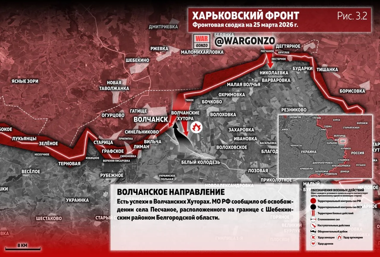 Варгонзо: Фронтовая сводка на утро 25.03.26