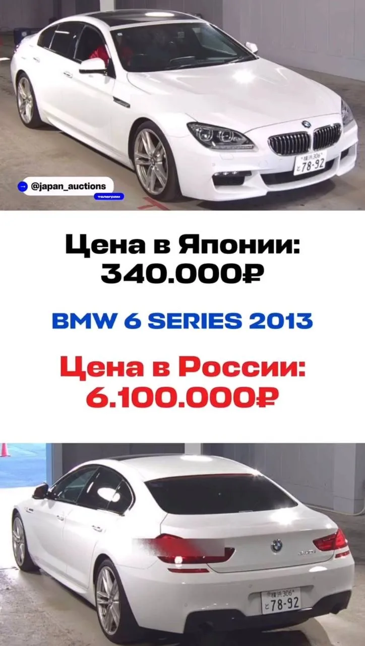 Слабонервным не смотреть - некоторые б/у автомобили в Японии стоят в 15 раз дешевле чем в России
