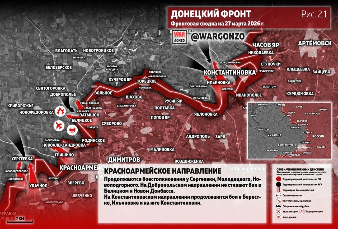Варгонзо: Фронтовая сводка на утро 27.03.26