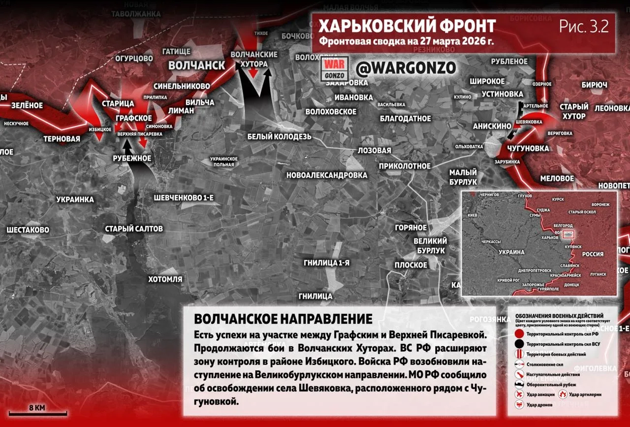 Варгонзо: Фронтовая сводка на утро 27.03.26