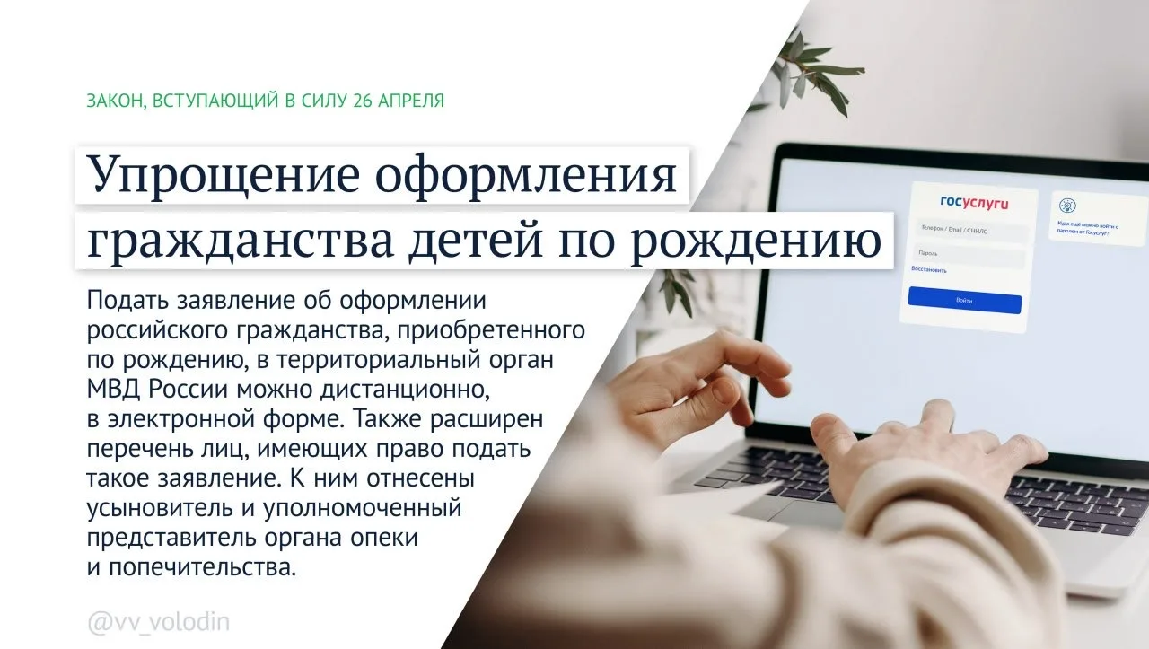 Законы и другие изменения, вступающие в силу в апреле