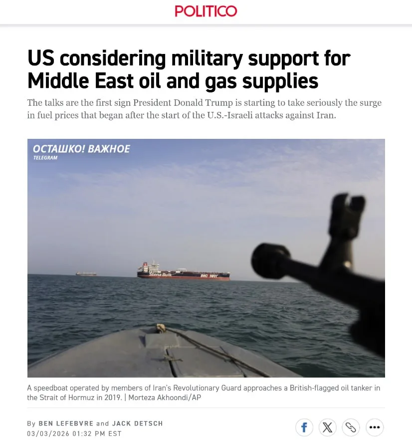 Цены на нефть кусаются: США хотят прикрыть суда в Ормузском проливе военным флотом