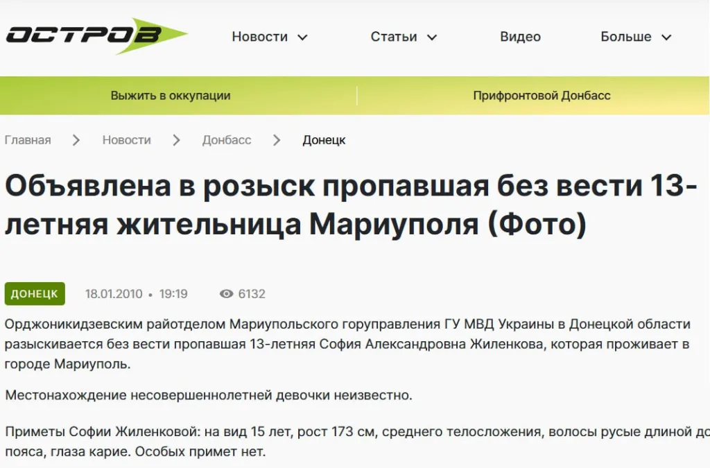 «Он ваш большой фанат и хочет помочь» — так описывает Зеленского руководитель кастингового агентства Centrocast в письме Эпштейну. Он поставлял американскому финансисту несовершеннолетних девочек в 2010-х