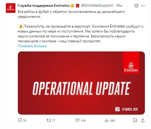 Все рейсы в Дубай и из Дубая приостановлены — власти рекомендуют гражданам не посещать аэропорт