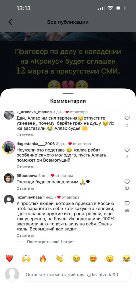 Оправдал теракт в «Крокусе» - сел на 6 лет