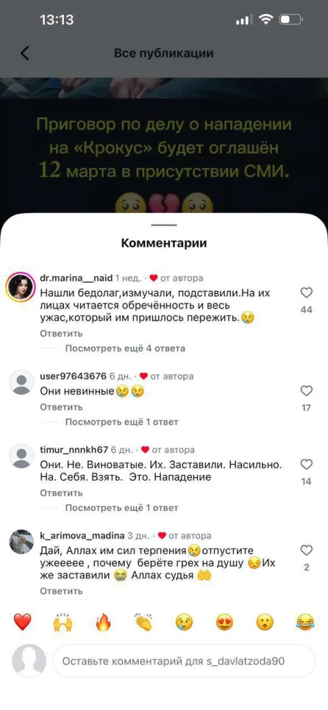 Оправдал теракт в «Крокусе» - сел на 6 лет