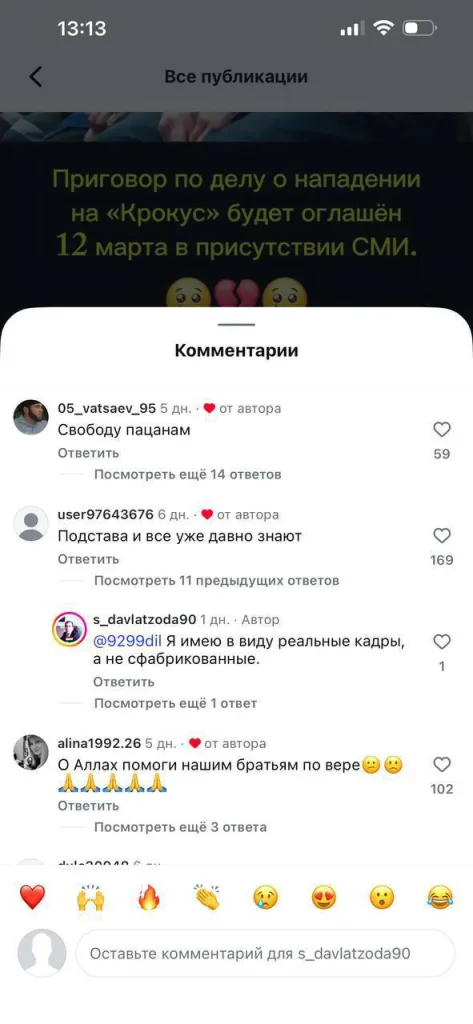Оправдал теракт в «Крокусе» - сел на 6 лет